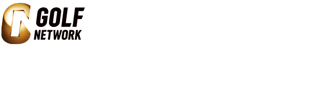 GOLF NETWORK 日本唯一のゴルフ専門チャンネル ゴルフネットワーク ゴルフネットワークは、1996年に開局した日本で唯一のゴルフ専門チャンネルです。テレビ放送のほか、インターネット・アプリでの動画配信、主催競技・イベント、ゴルフスコア管理アプリなど、ゴルフに関する事業を展開しています。