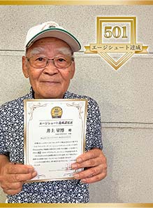 井上 量博 様