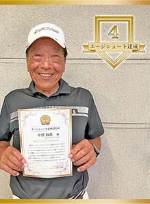中澤 和眞 様