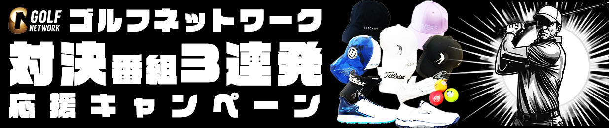 プレゼントご応募はこちら