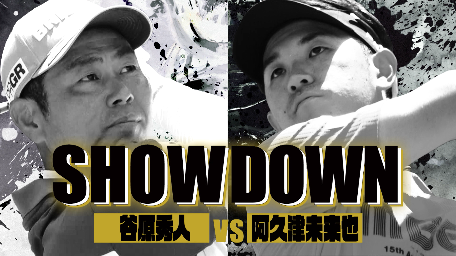 SHOWDOWN