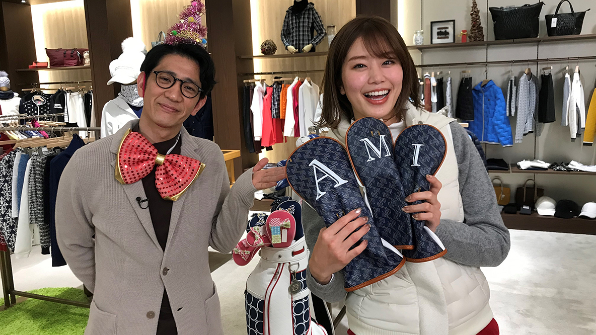 稲村亜美・アンタッチャブル柴田の「ゴルフスイッチ！」
